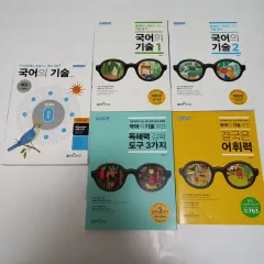 韓国語の理解技術 5巻 セット まとめ (絶版)