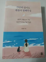 がまんしていても大丈夫だと言ってほしい - 南宮ONE
