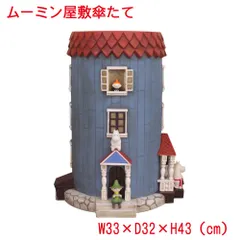 2025年最新】ムーミン 傘立ての人気アイテム - メルカリ