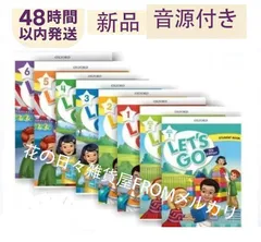 2025年最新】let's go 3 4th editionの人気アイテム - メルカリ