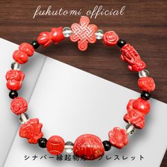 No.5026-241干支(十二支)彫りデザイン 紐編みブレスレット 鑑定書付 