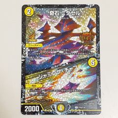 むつ49-1031】遊戯王カード ブラック・マジシャン ホログラフィック