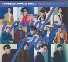 SEVENTEEN 初回限定盤B ひとりじゃない