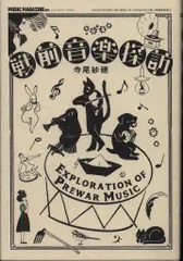 2026年最新】寺尾紗穂の人気アイテム - メルカリ