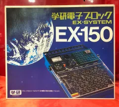 2025年最新】電子ブロックの人気アイテム - メルカリ