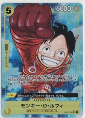 ルフィ　SRパラレル　SR★　OP07　ワンピースカード