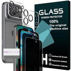 대응 iPhone 17 Pro Max 유리 필름 엿보기 방지 가이드 프레임 첨부 [2+2장 세트-국산 아사히 유리] iPhone17 pro max 들여다 보지 방지 필름 2장 + 렌즈 보호 필름 2장 아이폰 17 프로 맥스 액정 보호 필름