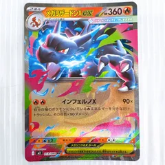メガリザードンex RR インフェルノX ポケモンカードゲーム