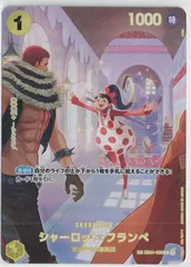 シャーロット・フランぺ　Rパラレル　SP　EB01　ワンピースカード