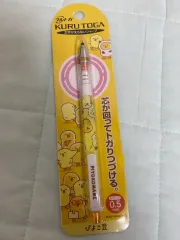 ひよこ クルトガ マイン・ウェーブ 0.5 限定