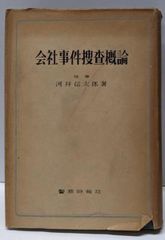 防衛庁 航空路図誌 - メルカリ