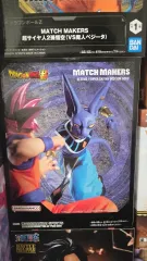バンダイ ドラゴンボール MATCH MAKERS ビルス 出品
