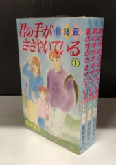 君の手がささやいているDVD全5巻セット｜Yahoo!フリマ（旧