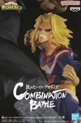 オールマイト 「僕のヒーローアカデミア」 Combination Battle-ALL MIGHT-【1週間以内発送】