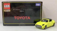 2026年最新】モーターショー チケットの人気アイテム - メルカリ