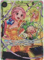 レベッカ　SRパラレル　SP　PRB02封入　ワンピースカード