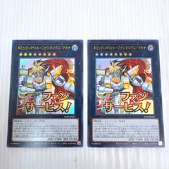 遊戯王OCG ギミック・パペット-ファンタジクス・マキナ 2枚セット ウルトラレア スペシャルパック スタンプエディション