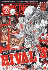 集英社 ジャンプコミックス 尾田栄一郎 ワンピースマガジン Vol.14