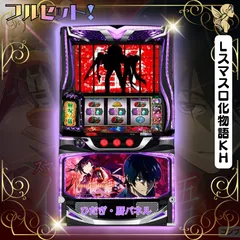 2025年最新】スロット実機 スマスロの人気アイテム - メルカリ