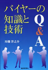 バイヤーの知識と技術 (ファッションビジネス早わかりQ&Aシリーズ)