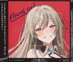 ネット/配信者CD フレン・E・ルスタリオ フレン・E・ルスタリオ/FOCUS ON -NIJISANJI SINGLE COLLECTION-