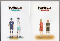 アニメBlu-ray ハイキュー!! 劇場版総集編 前後編全2巻 セット