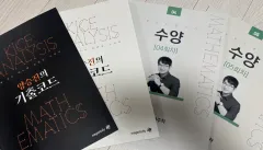 2026 ヤン・スンジン 既出コード 微分積分学+対面授業専用 教材