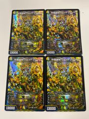 デュエルマスターズ グランセクトデッキ 緑単キャベッジ - メルカリ