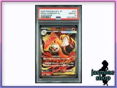 PSA10】スイレンのお世話 SAR 093/066 強化拡張パック クリムゾン