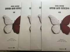 2026 FINAL カン・ミンチョル 模擬試験 1 4回