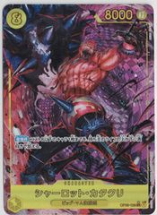 シャーロット カタクリ ワンピースカード パラレル シークレット