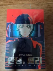 안녕LEE """ スペシャル エディション