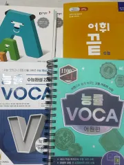 英語単語帳ゴーラ담아가세요