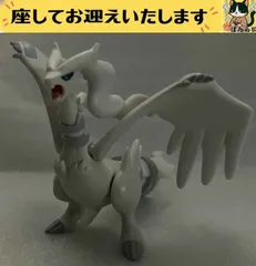 e❌ポケモン❌　レシラム　フィギュア