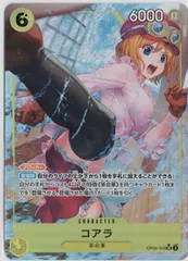 コアラ　SRパラレル　SR★　OP09　ワンピースカード