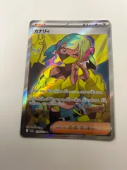 ポケモンカード　カナリィ　sr