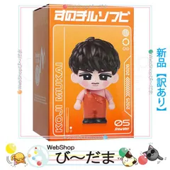 [bn:7]  【未開封】【訳あり】 Snow Man Dome Tour 2025-2026 ON すのチルソフビ 向井康二◆新品Sa