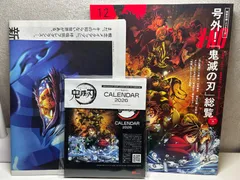 MEN’S NON-NO（メンズノンノ1-2月号増刊 鬼滅の刃表紙版（付録付き）