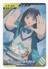 i☆Ris femme fatale インフォスクエア限定版 久保田未夢 B2