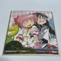 まどかマギカ 鹿目まどか 暁美ほむら 色紙