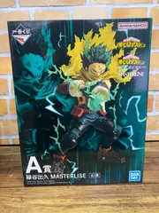 【未開封・ダンボール発送】一番くじ 僕のヒーローアカデミア 更に向こうへ A賞 緑谷出久 MASTERLISE