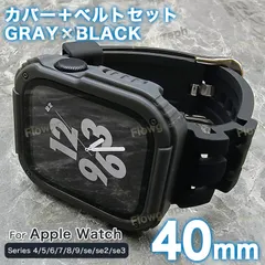 apple watch カバー アップルウォッチ カバー バンド ラバー ベルト ケース セット ST-RB-GSH-C GB 40mm