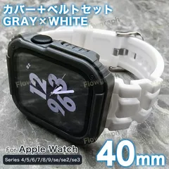 apple watch カバー アップルウォッチ カバー バンド ラバー ベルト ケース セット ST-RB-GSH-C GW 40mm
