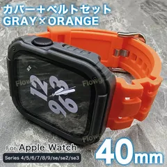 apple watch カバー アップルウォッチ カバー バンド ラバー ベルト ケース セット ST-RB-GSH-C GO 40mm