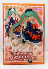 タイトー フィギュア 3rd season autumn ver. 初音ミク A