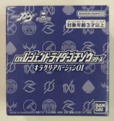 バンダイナムコ DXレジェンドライダーゴチゾウシリーズ キラクリアバージョン01 仮面ライダーガヴ ドライブゴチゾウ キラクリアバージョンEX 8