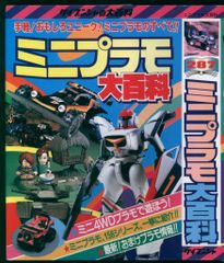 TAMIYA レーサーミニ四駆 本 まとめ売り タミヤ 改造全書 改造百科 TAMIYA レーサーミニ四駆 本 まとめ売り タミヤ 改造全書 改造百科