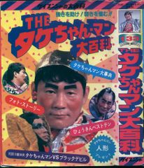 マンガ 野球ルール決定版 長嶋茂雄 - メルカリ