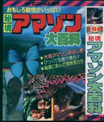 ケイブンシャの大百科624 超恐い話大百科 Amazon.co.jp: 恐怖の霊体験