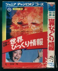 2026年最新】ジュニアチャンピオンコースの人気アイテム - メルカリ